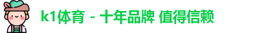 k1体育